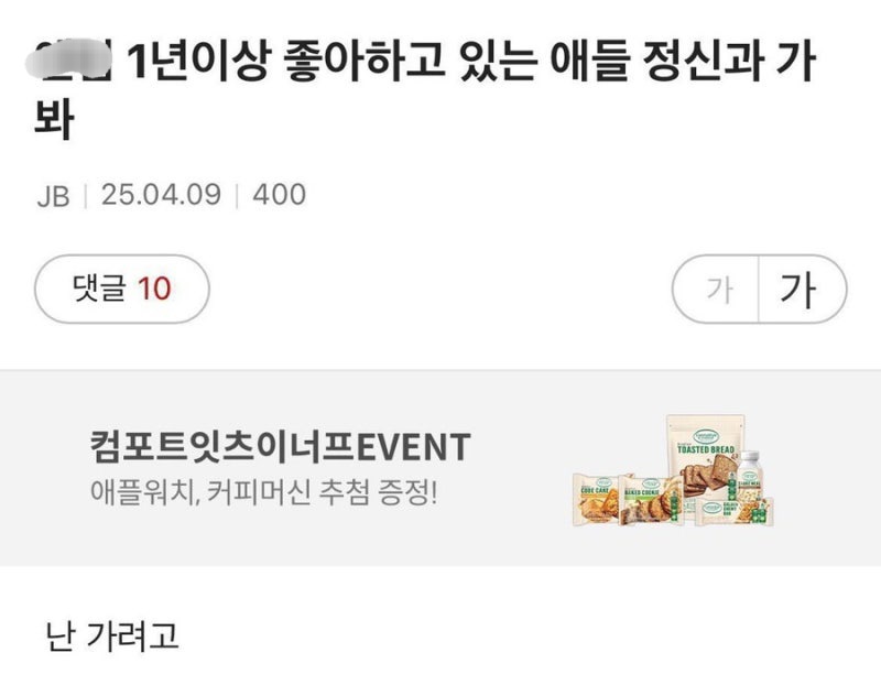 [마플] 매일매일이 이짤의 연속이구나~ | 인스티즈