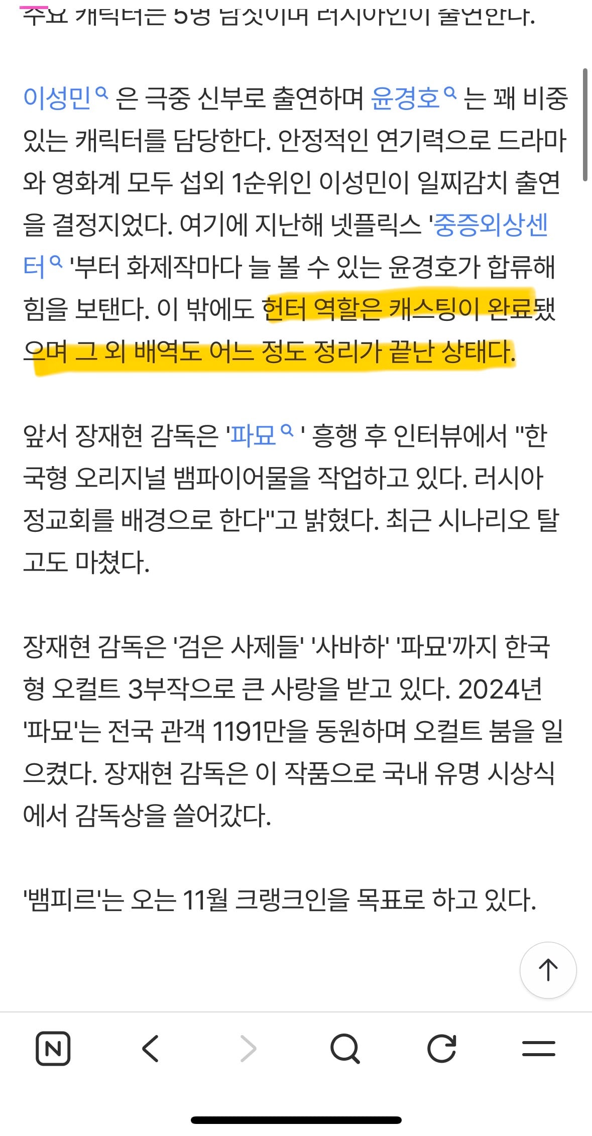 [잡담] 뱀피르 11월 크인이래 | 인스티즈