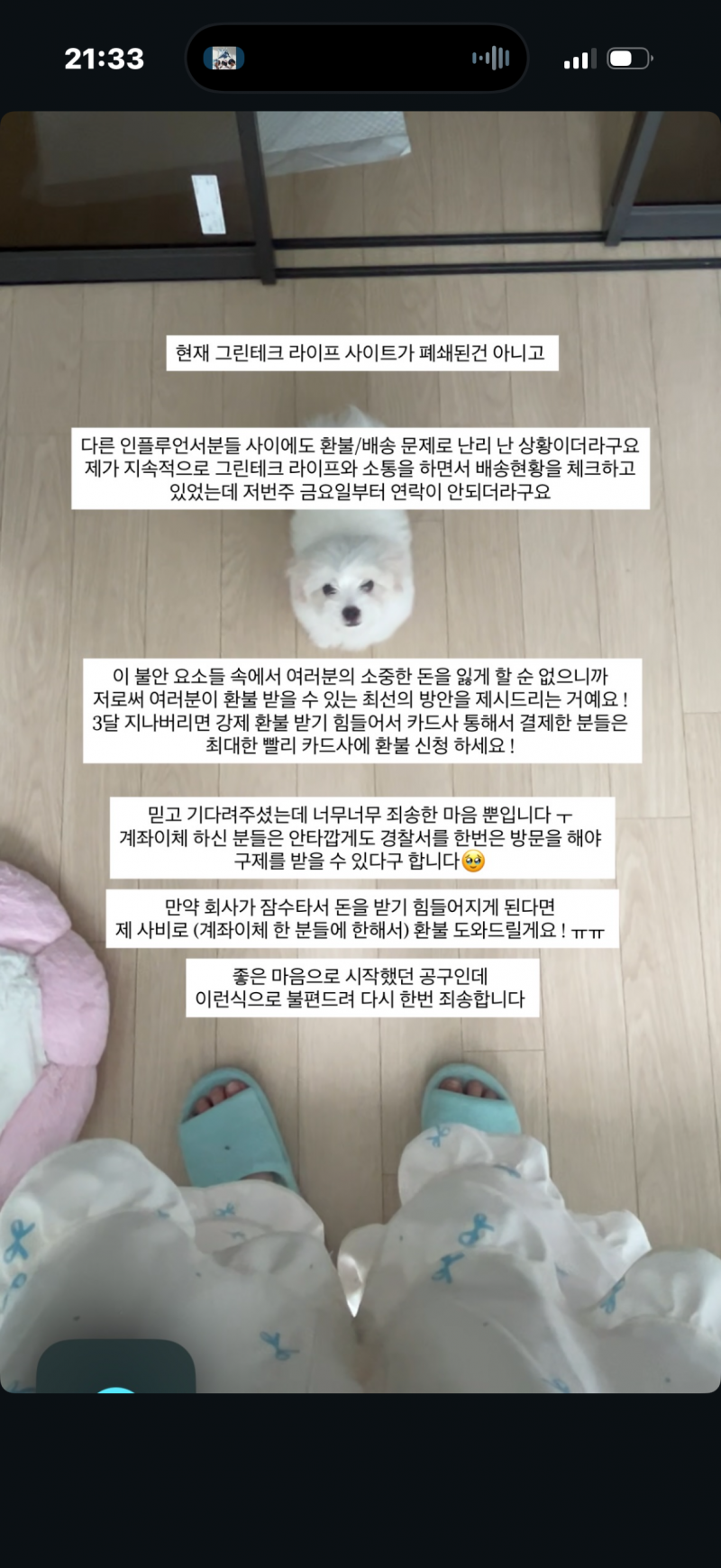 [잡담] 인스타 인플루언서 옛날 아이폰 공구해놓고 업체가 안 보내니까 자긴 쏙 빠지네 | 인스티즈