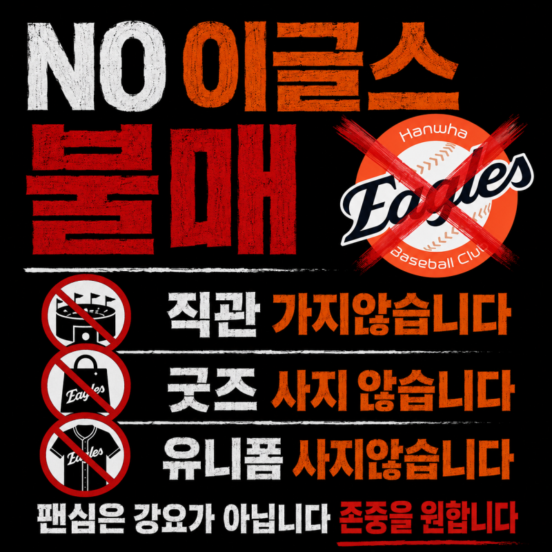 [잡담] ⚒️직관 불매합니다⚒️ | 인스티즈