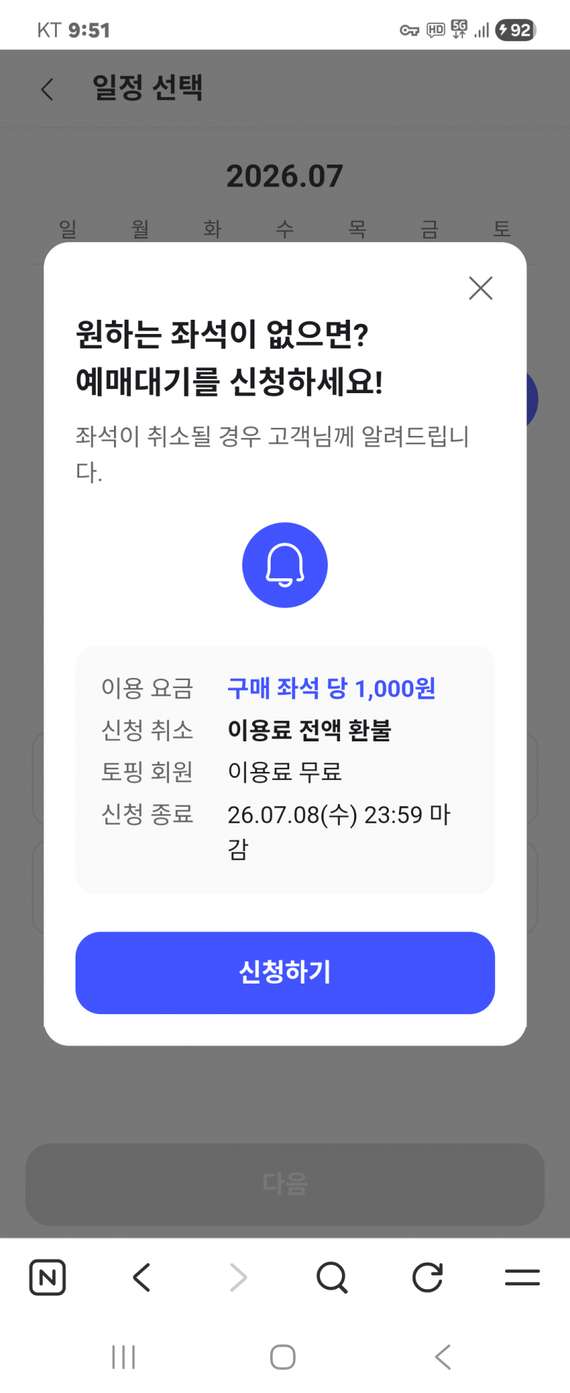 [잡담] 콘서트 티켓 첨사보는데 | 인스티즈