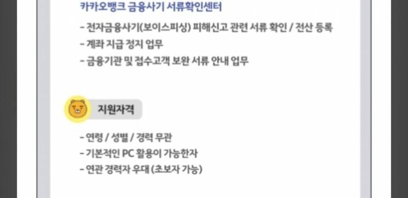 [잡담] 이거 완전 콜센터 같은건가 보이스피싱 피해 서류등록 | 인스티즈