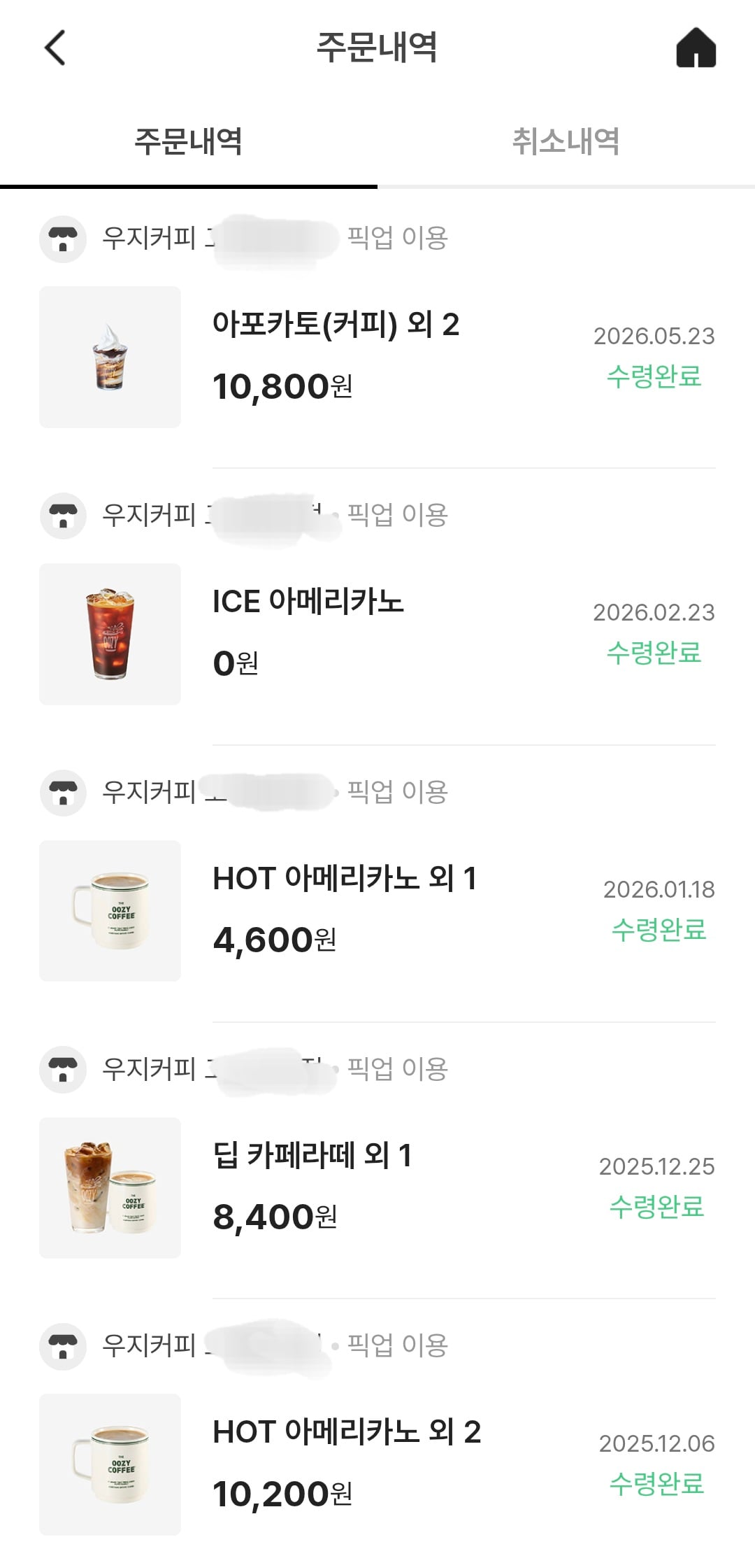 [잡담] 우지커피 메뉴 추천하고감 | 인스티즈