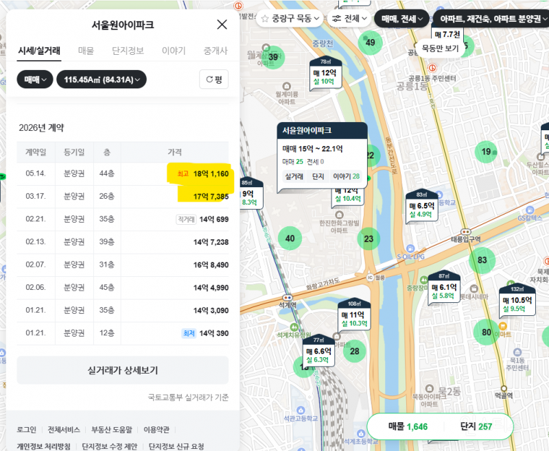 노원구 신축 아파트 18억 돌파함.jpg | 인스티즈