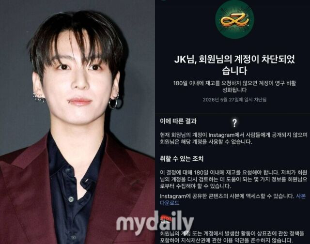 [정보/소식] BTS 정국, '2161만 인스타 계정' 차단 당해…"?" 황당 심경 | 인스티즈