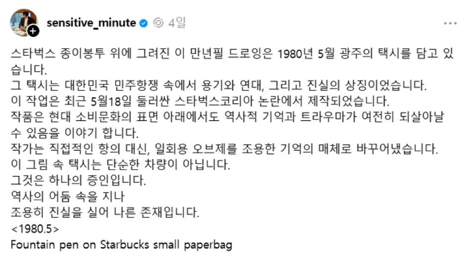 [잡담] 스벅 드로잉으로 유명한 작가 폴바셋으로 갈아타심 | 인스티즈