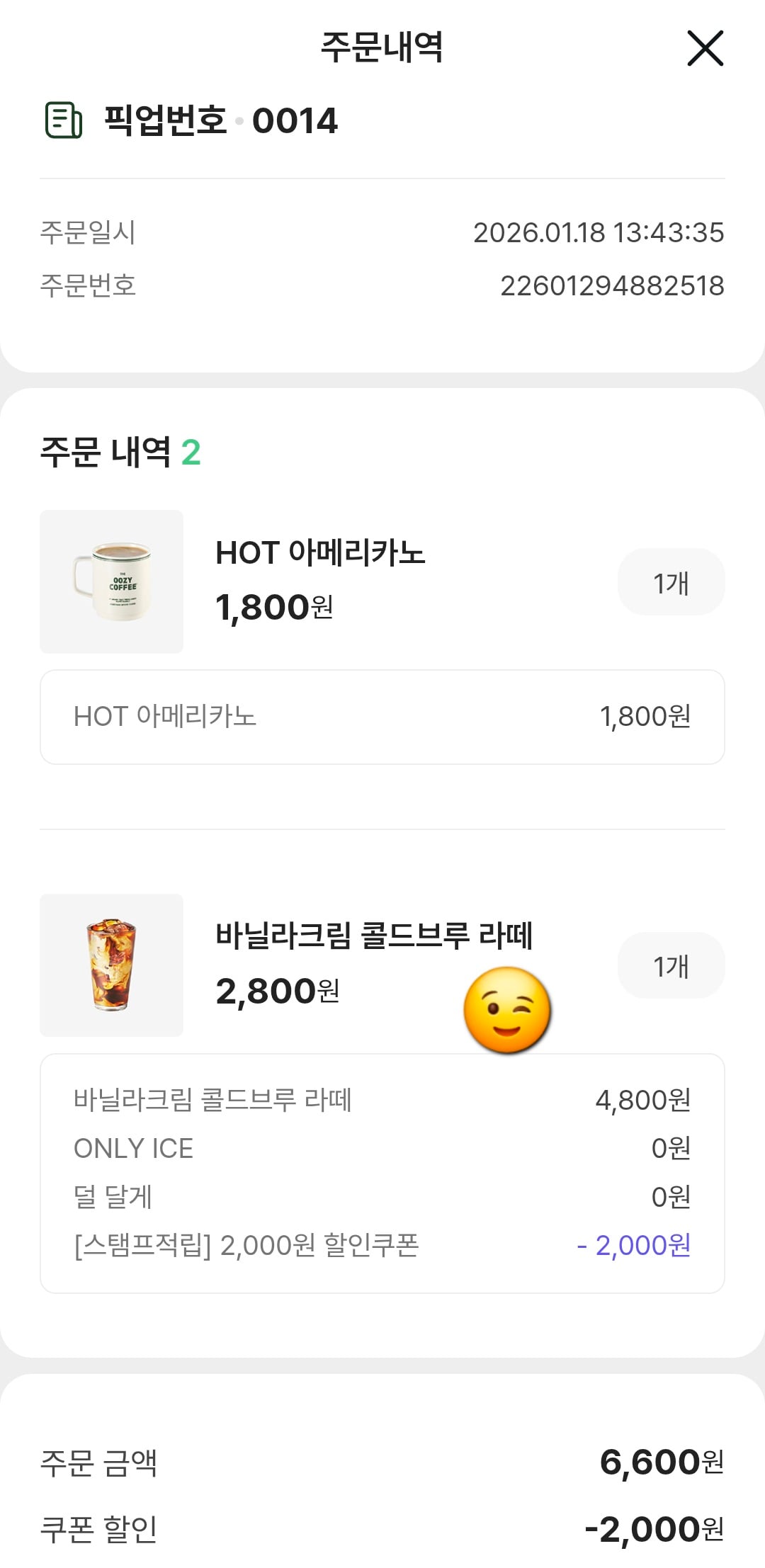 [잡담] 우지커피 메뉴 추천하고감 | 인스티즈