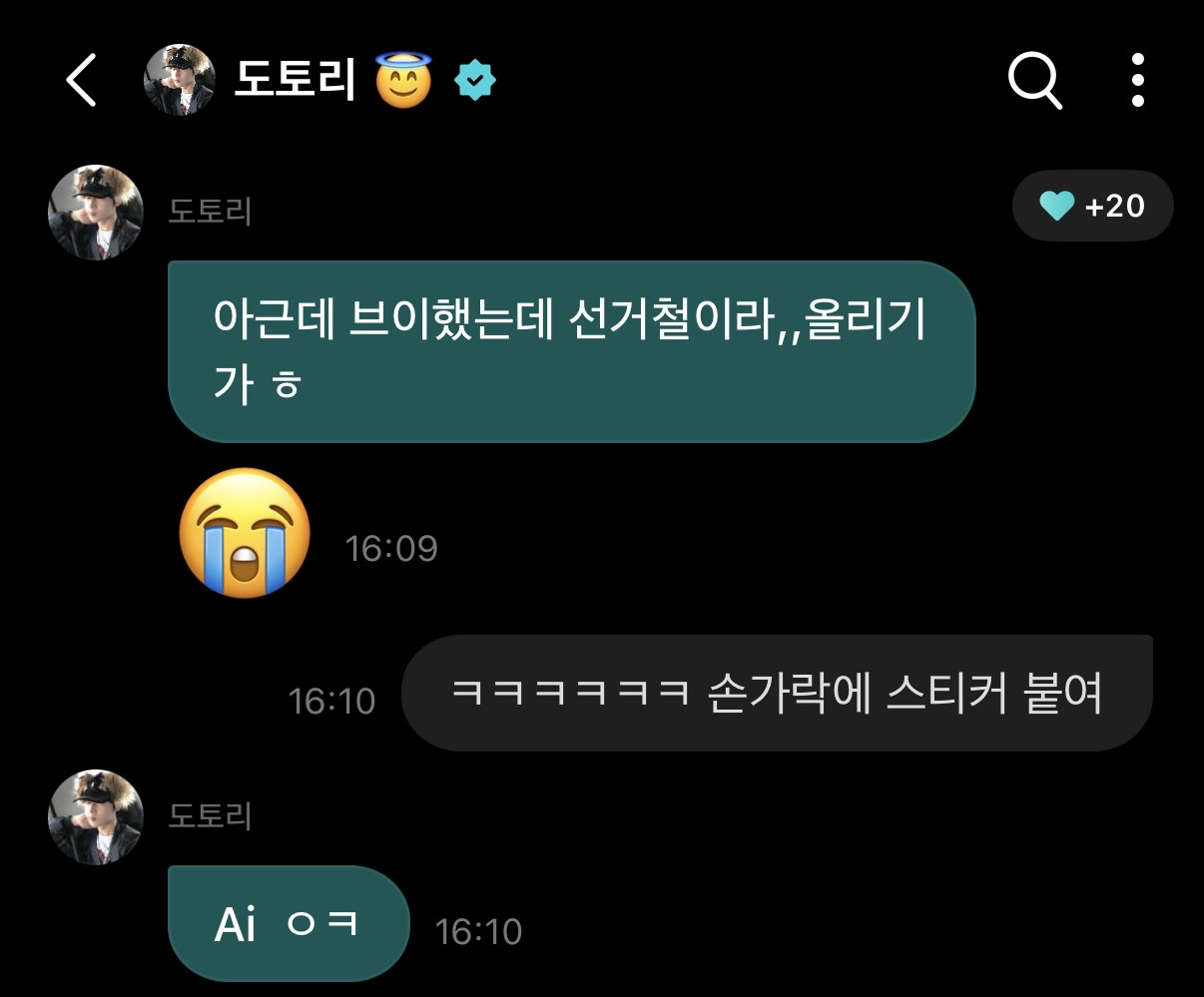 [잡담] 셀카에 브이 했다고 걍 팔 없애버리고 사진 보내줌 ㅠ | 인스티즈