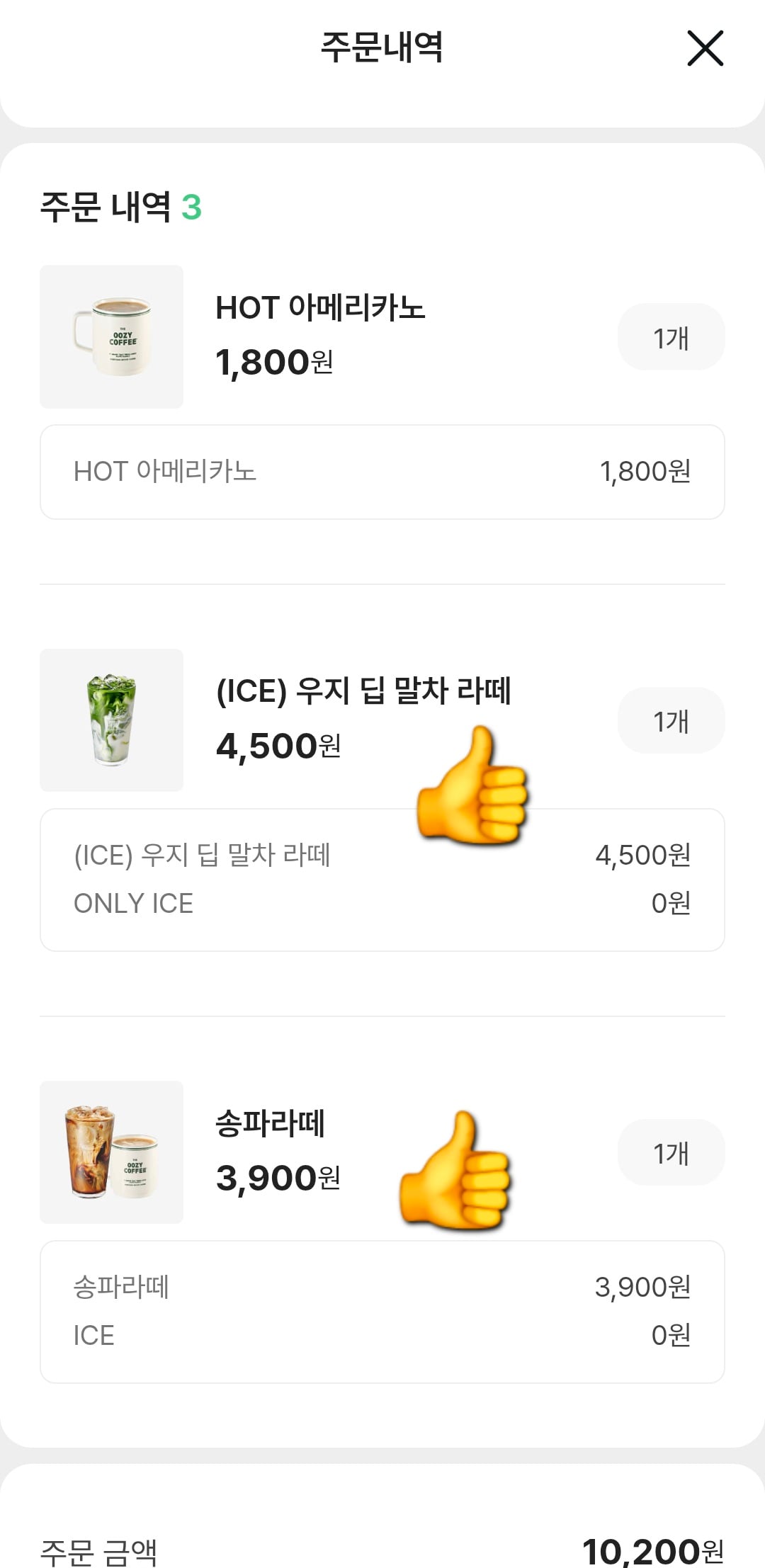 [잡담] 우지커피 메뉴 추천하고감 | 인스티즈