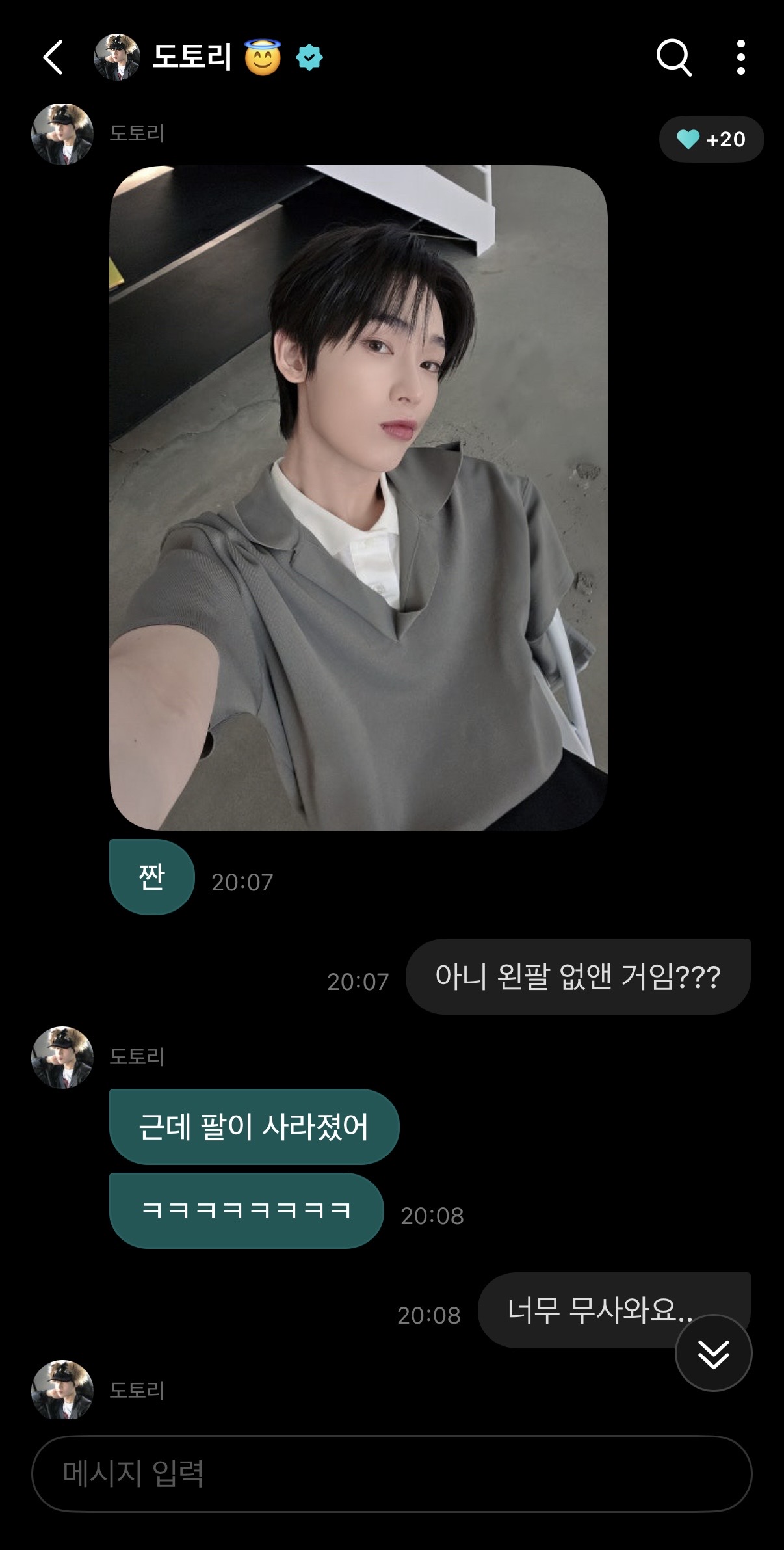 [잡담] 셀카에 브이 했다고 걍 팔 없애버리고 사진 보내줌 ㅠ | 인스티즈