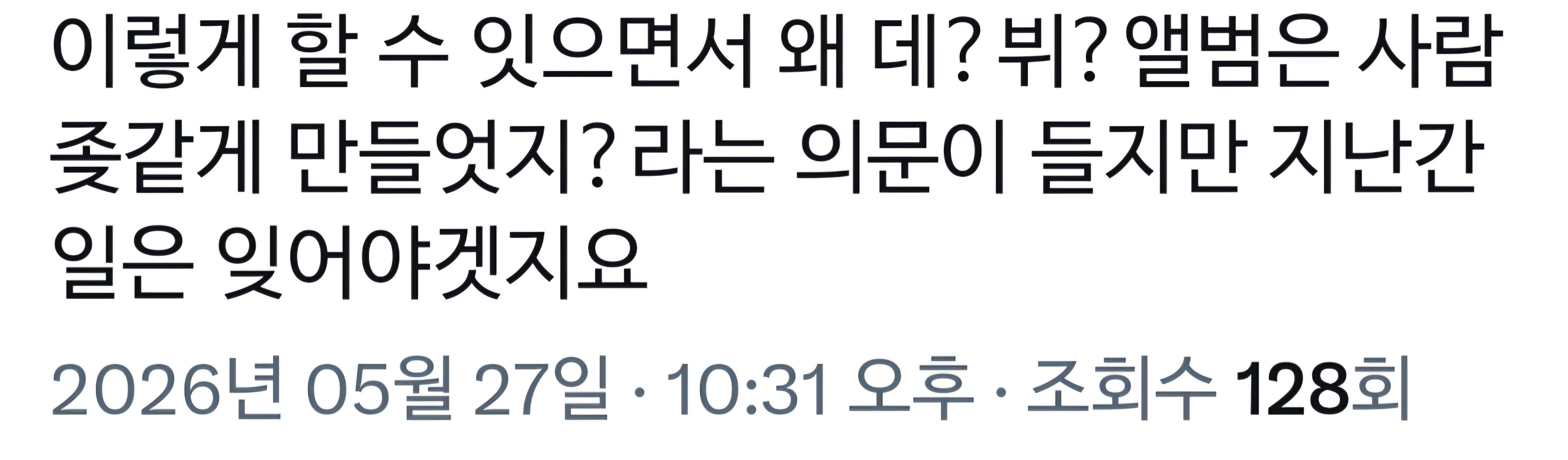[잡담] to.웨이크원 | 인스티즈