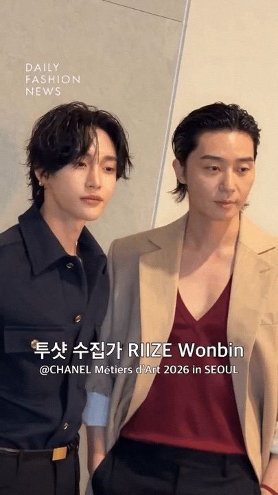[잡담] 라이즈 원빈 샤넬쇼 투샷 모음ㅋㅋㅋ | 인스티즈