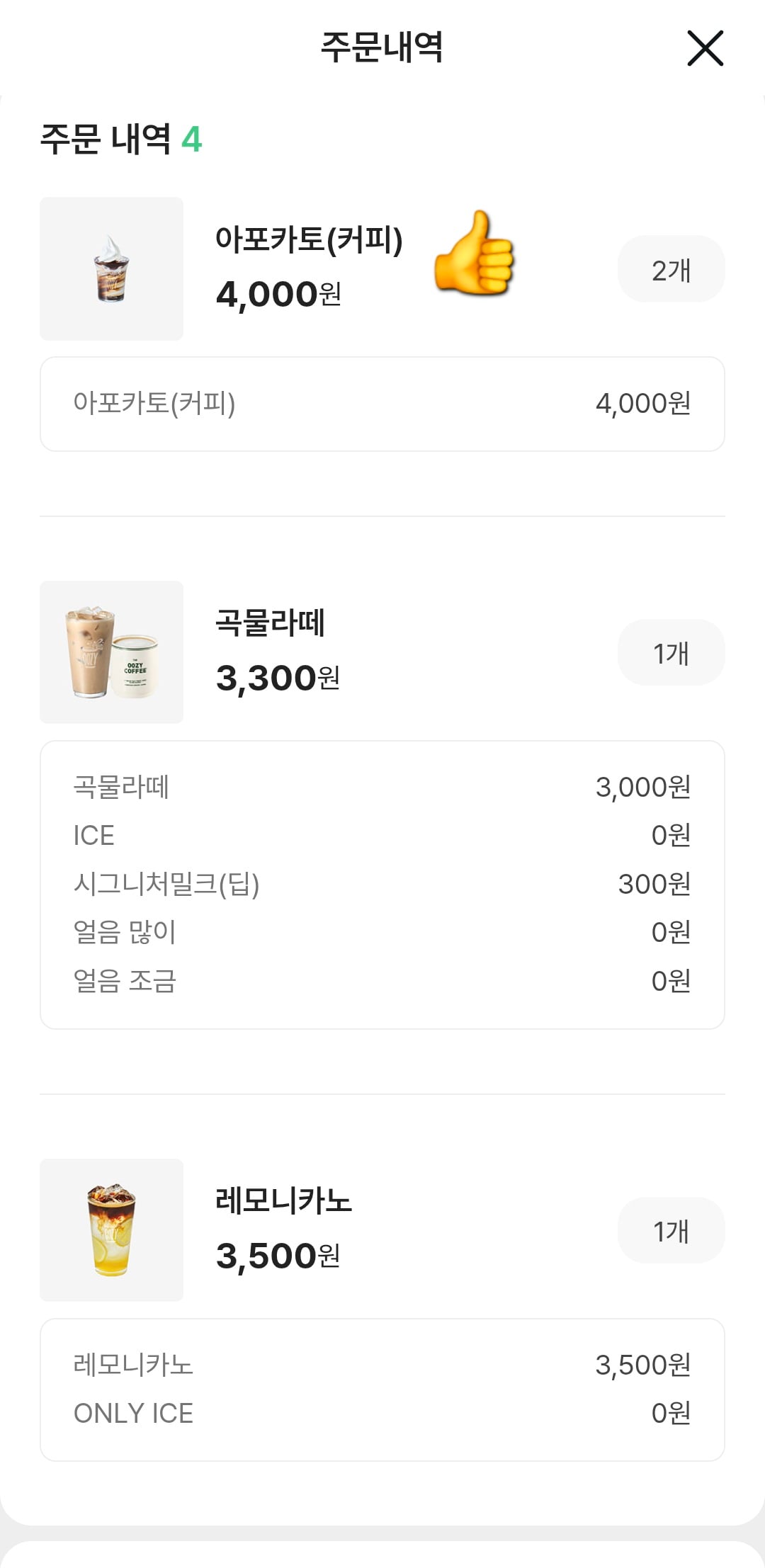 [잡담] 우지커피 메뉴 추천하고감 | 인스티즈