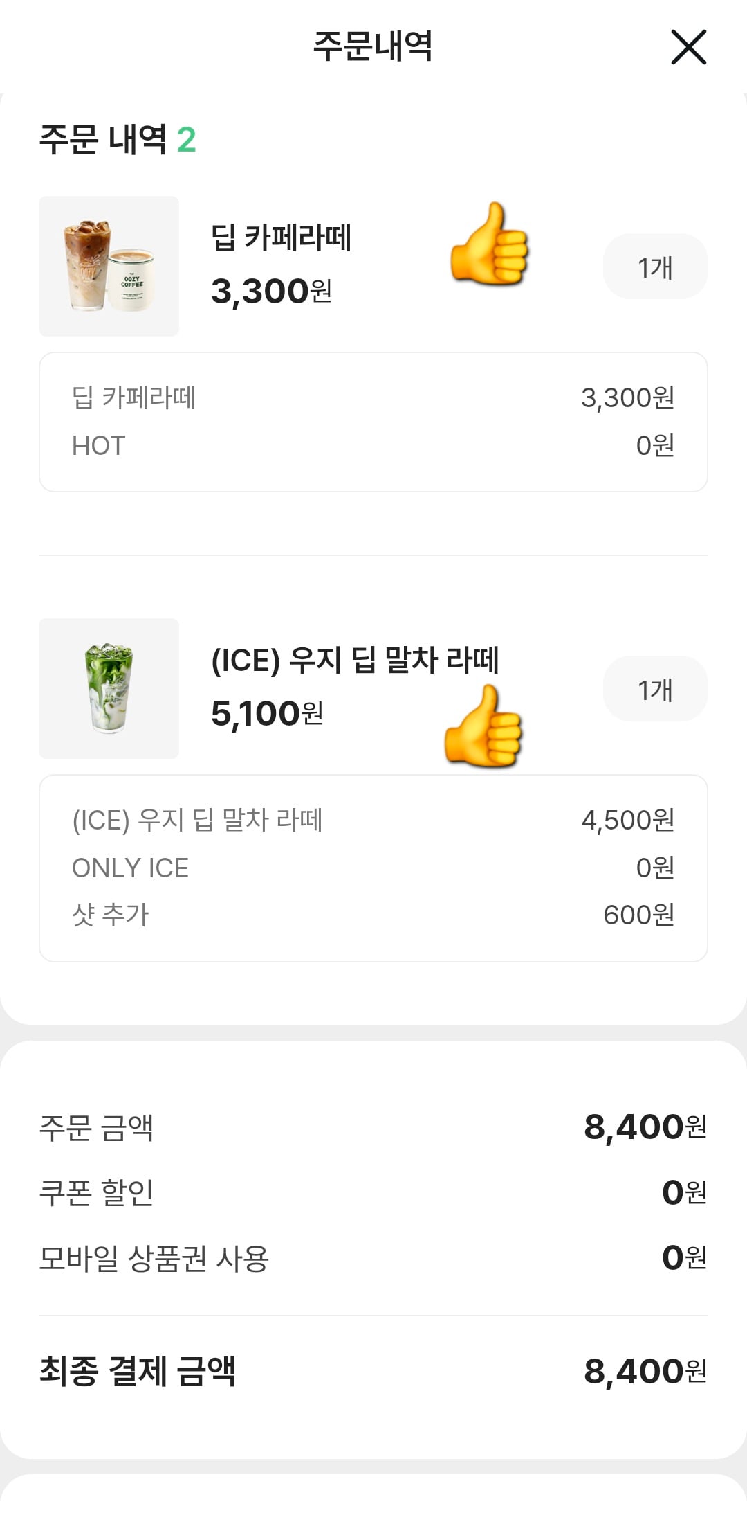 [잡담] 우지커피 메뉴 추천하고감 | 인스티즈