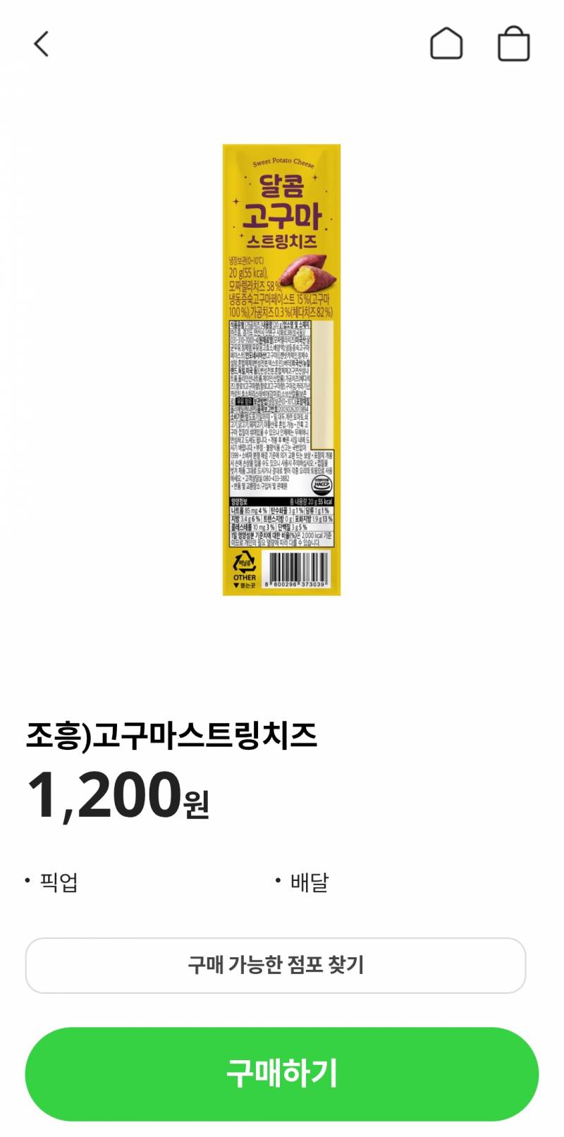 [잡담] 이거 불닭에 뿌려먹으면 고구마피자+불닭 느낌날까? | 인스티즈