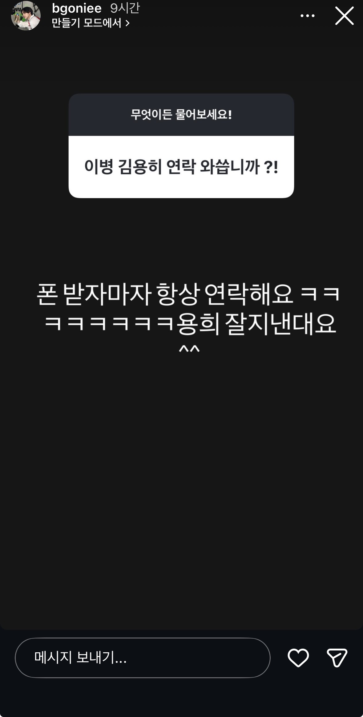 [잡담] 씨아엑 멤버들 잘 지내는 거 너무 마음 좋네 | 인스티즈