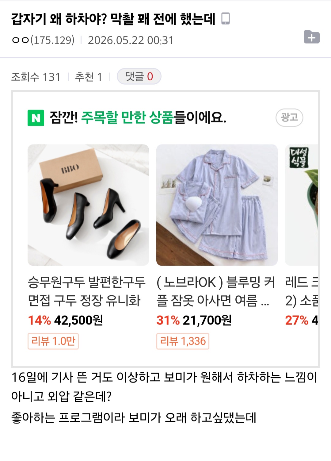 [마플] 제대로 미쳐버린 모 아이돌 팬덤.. | 인스티즈