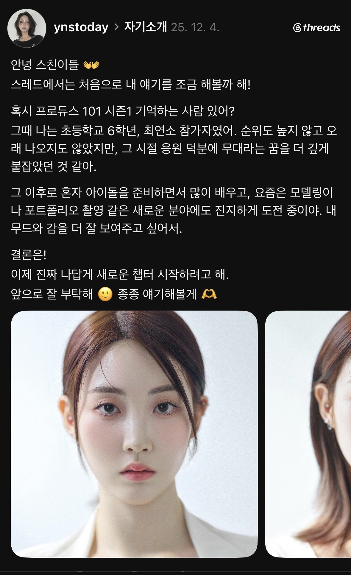 [잡담] 프듀1 큐브 이윤서 기억나는 사람 | 인스티즈