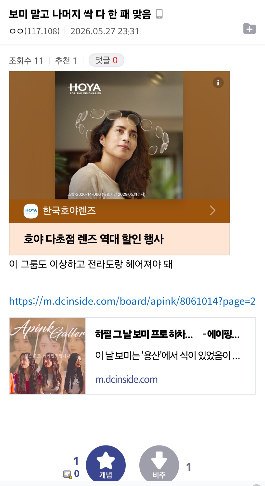 [마플] 정신병 잘 아는 익들 있어??? | 인스티즈