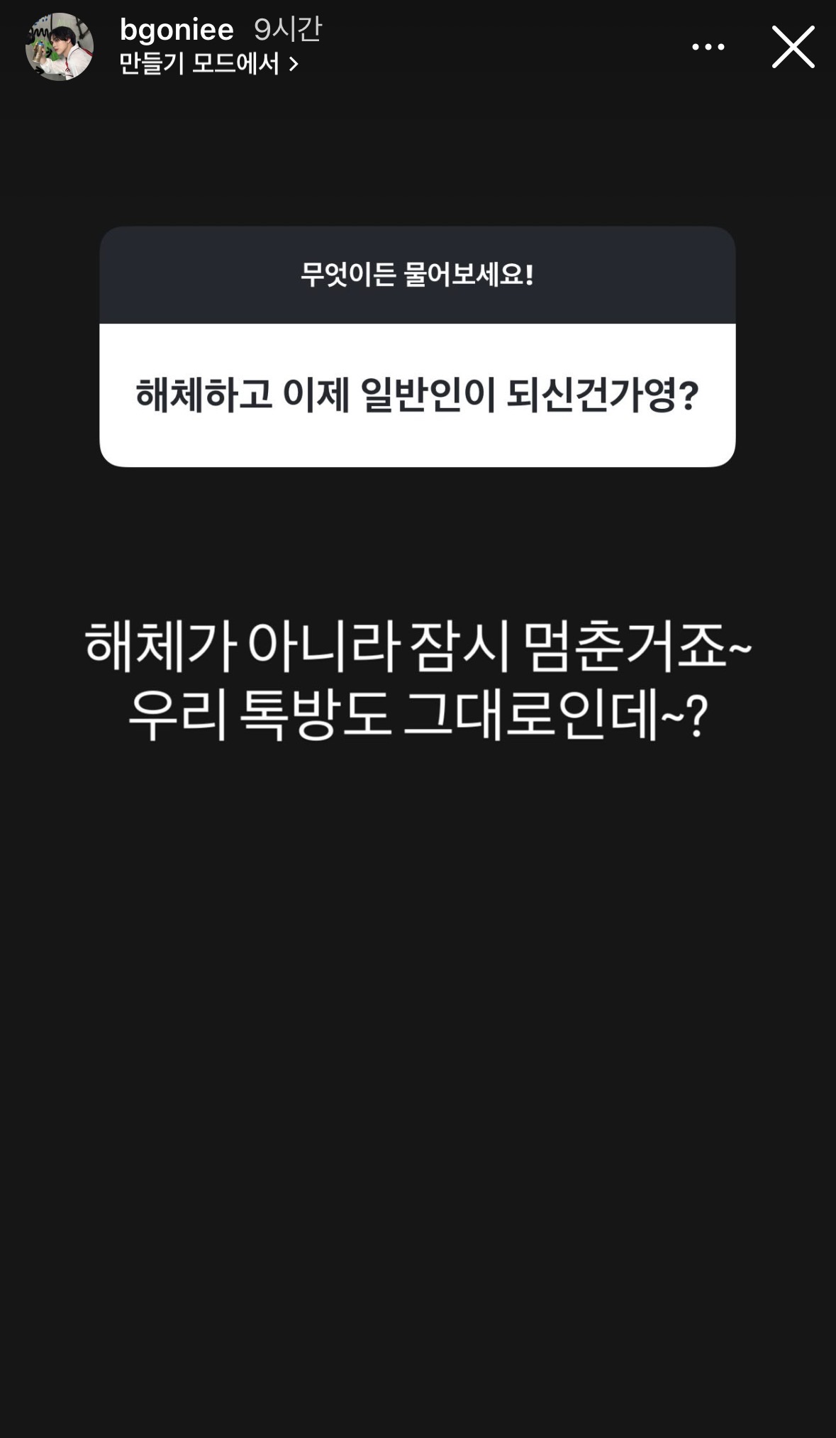[잡담] 씨아엑 멤버들 잘 지내는 거 너무 마음 좋네 | 인스티즈