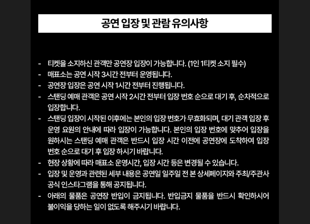 [잡담] 콘서트 관련 질문 있어요 한번만 봐주라 | 인스티즈