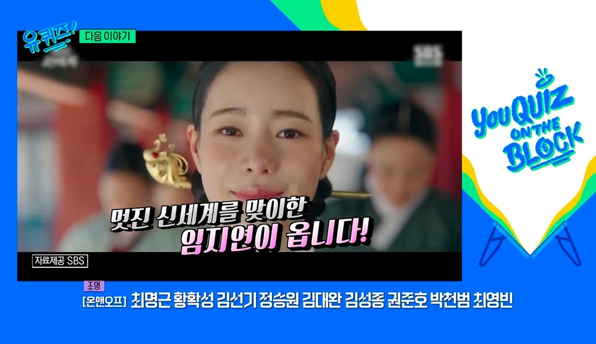 [잡담] 멋진신세계) 유퀴즈예고에 자료화면 | 인스티즈