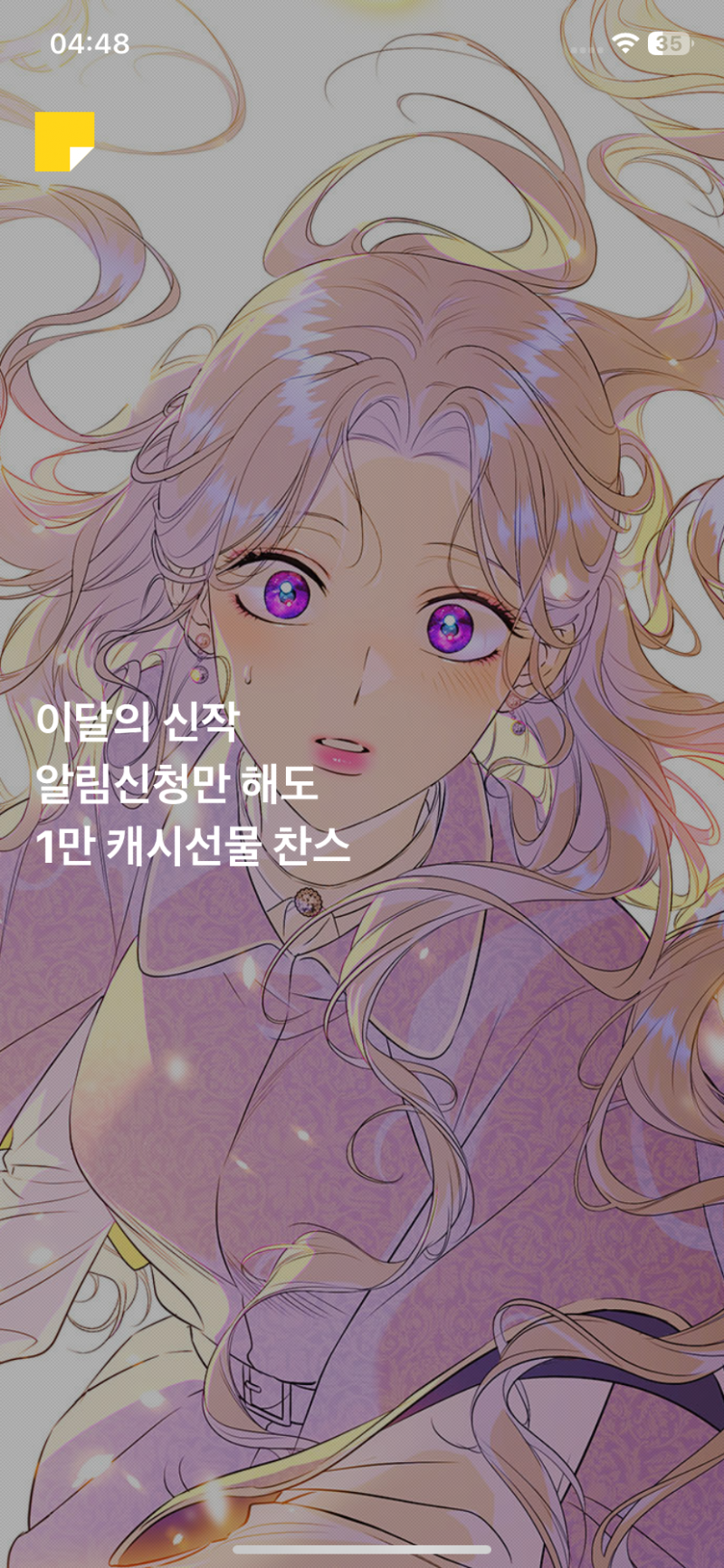 [잡담] 카카페 이거 제목 아는 사람 (웹툰) | 인스티즈