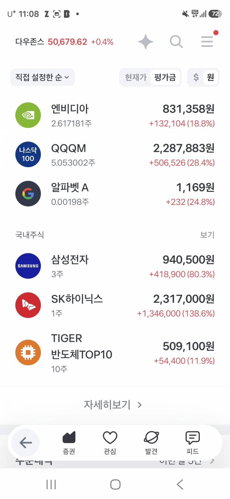[잡담] 주식 조언 해줄사람~? | 인스티즈