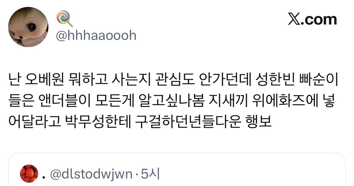 [마플] ㅈㅎㅇ팬아 왜 내 댓글 삭제해? | 인스티즈
