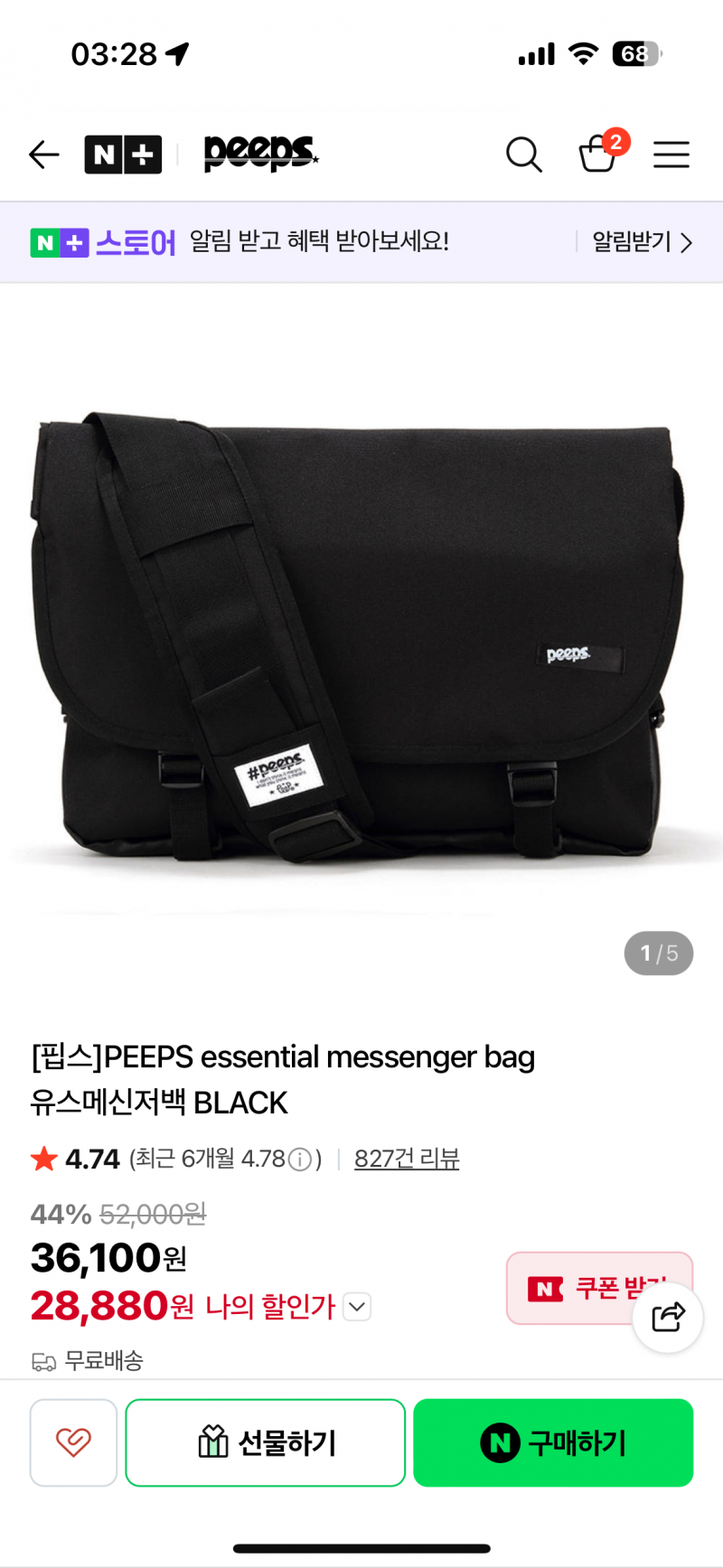 [잡담] 제발 남친 직장인 가방 선물 골라줘!!!!!! | 인스티즈