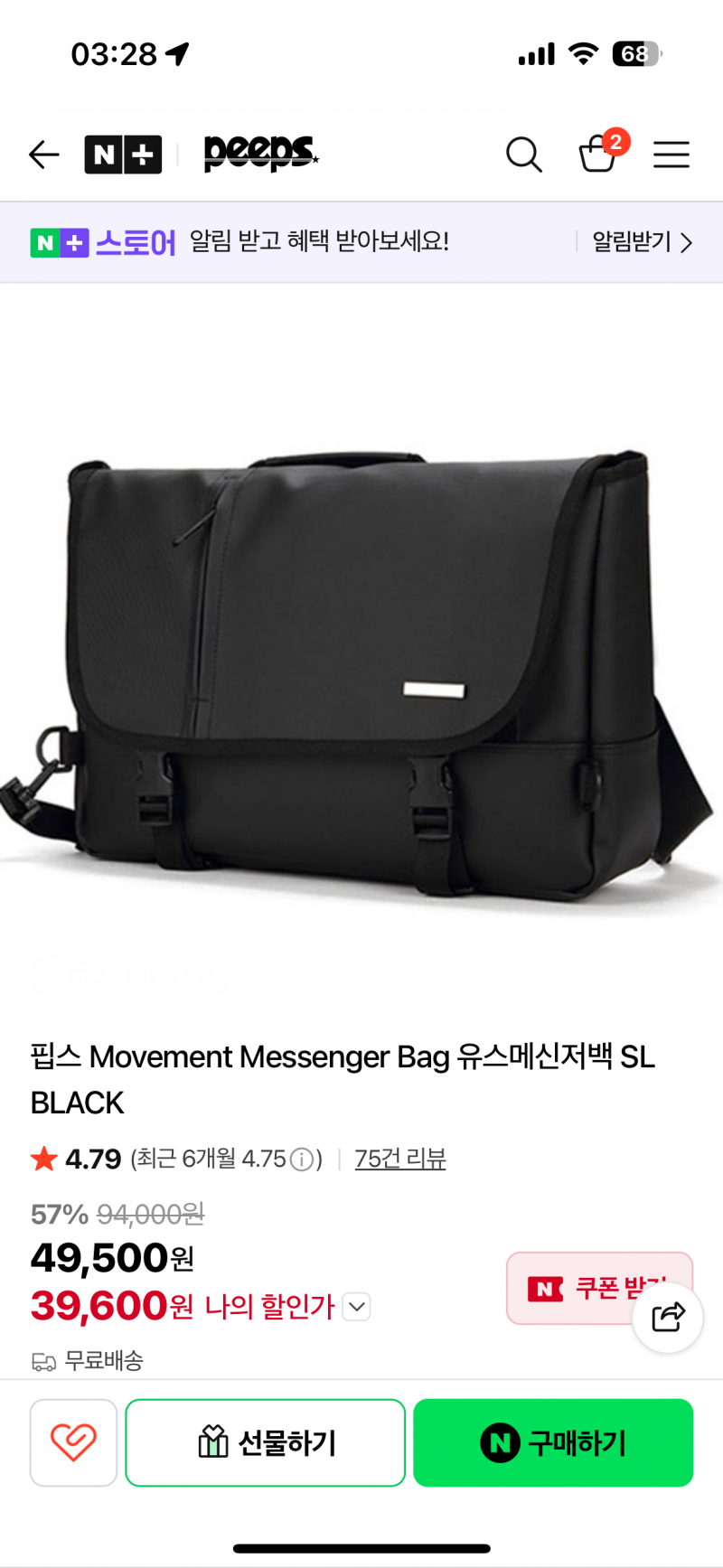 [잡담] 제발 남친 직장인 가방 선물 골라줘!!!!!! | 인스티즈