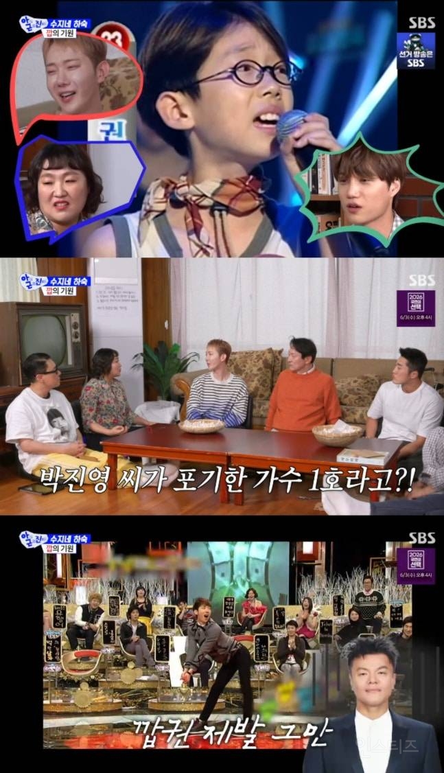 조권 "데뷔 초 '깝권'으로 난리...JYP가 포기한 가수" | 인스티즈