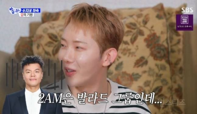 조권 "데뷔 초 '깝권'으로 난리...JYP가 포기한 가수" | 인스티즈