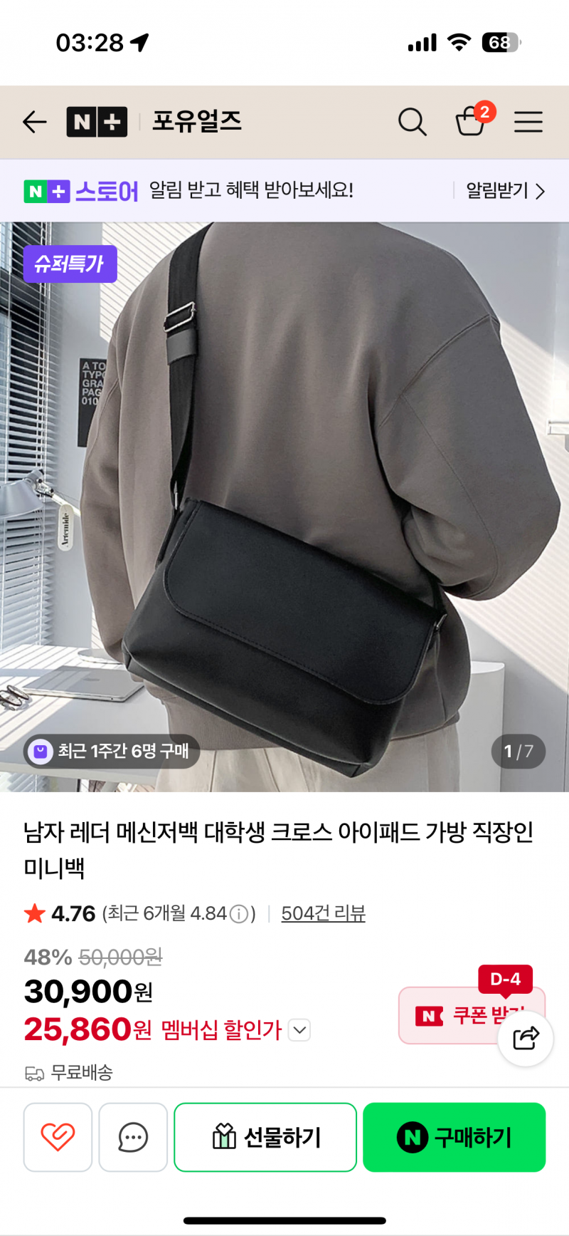 [잡담] 제발 남친 직장인 가방 선물 골라줘!!!!!! | 인스티즈