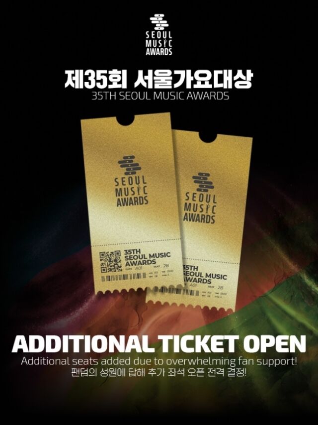 [정보/소식] 서울가요대상, 28일 VIP·시야제한석 추가 티켓 오픈 | 인스티즈