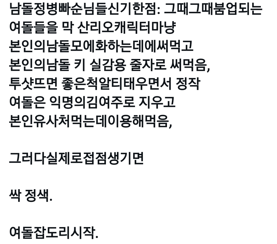 [마플] 나도 남돌팬이지만 개공감 | 인스티즈