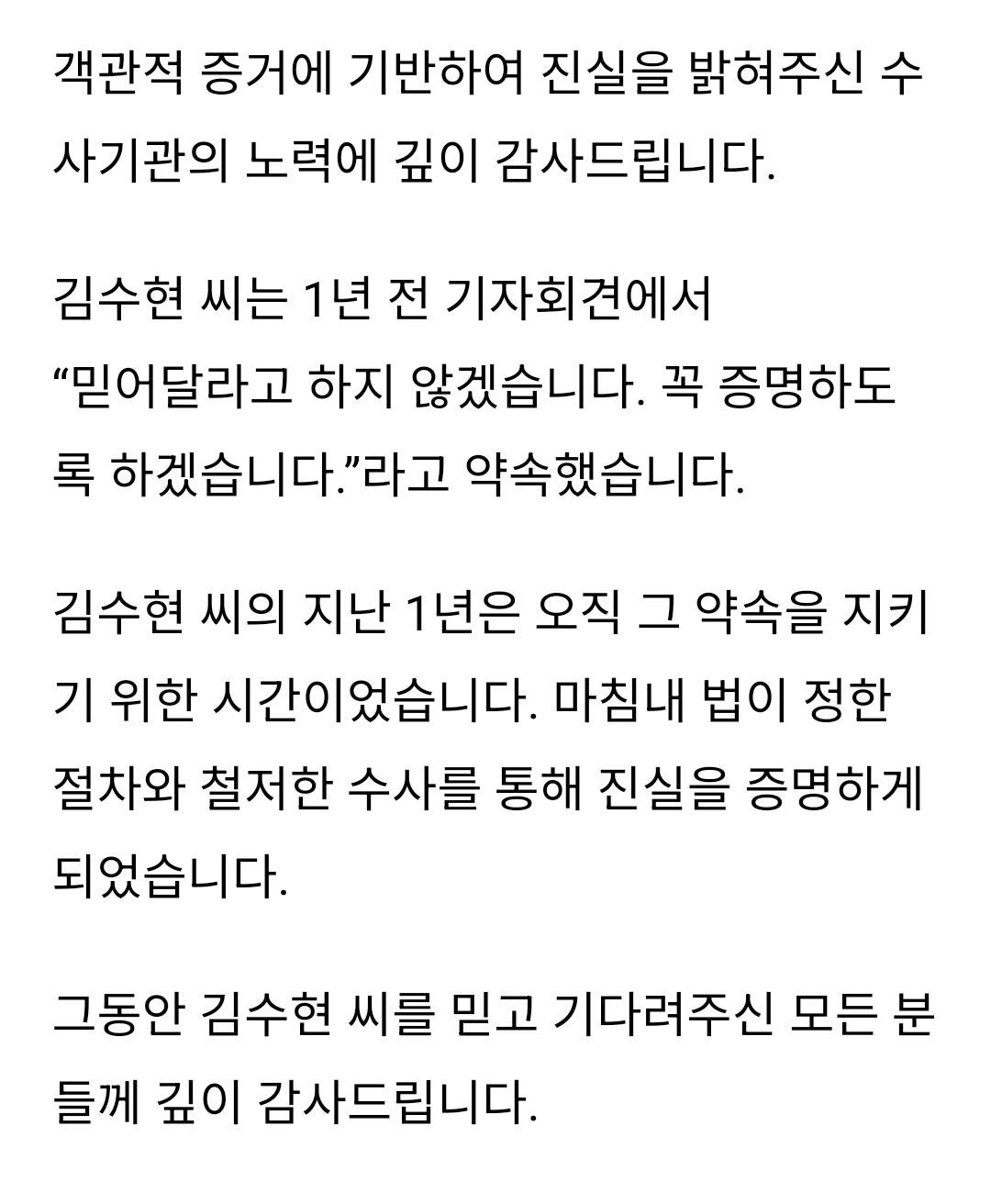 [마플] 김수현 소속사 입장문 | 인스티즈