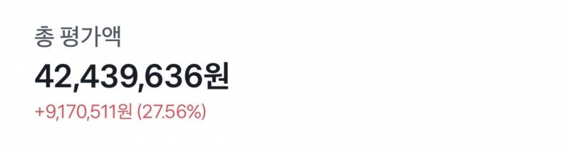 [잡담] 드디어 천만원 플러스다 | 인스티즈