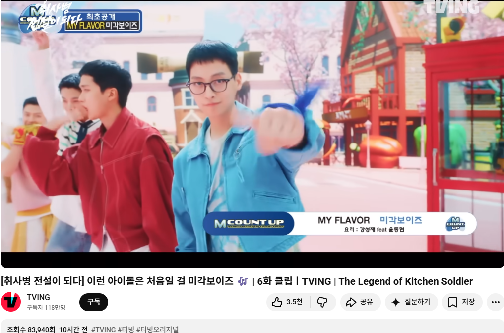 [잡담] 이상이 미각보이즈 영상에 댓글까지 달았네ㅋㅋㅋㅋㅋㅋㅋㅋㅋㅋㅋ | 인스티즈