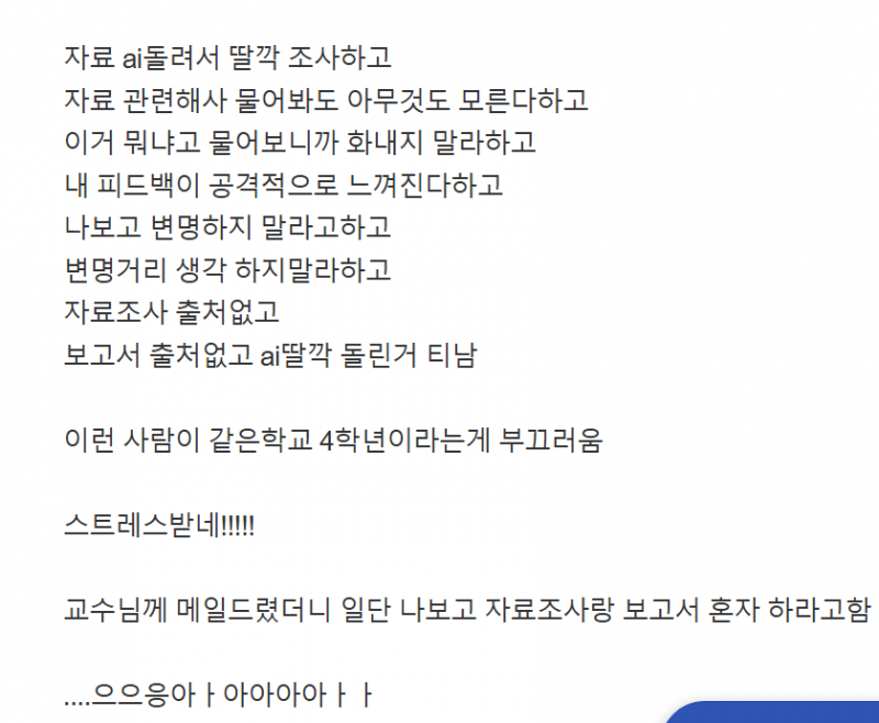 [잡담] 대학 조별과제 팀원 중에 이런 빌런들 있니 | 인스티즈