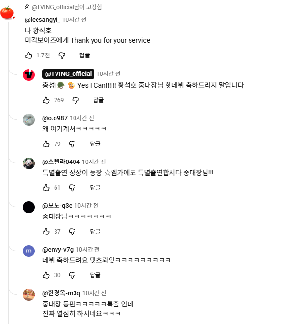 [잡담] 이상이 미각보이즈 영상에 댓글까지 달았네ㅋㅋㅋㅋㅋㅋㅋㅋㅋㅋㅋ | 인스티즈