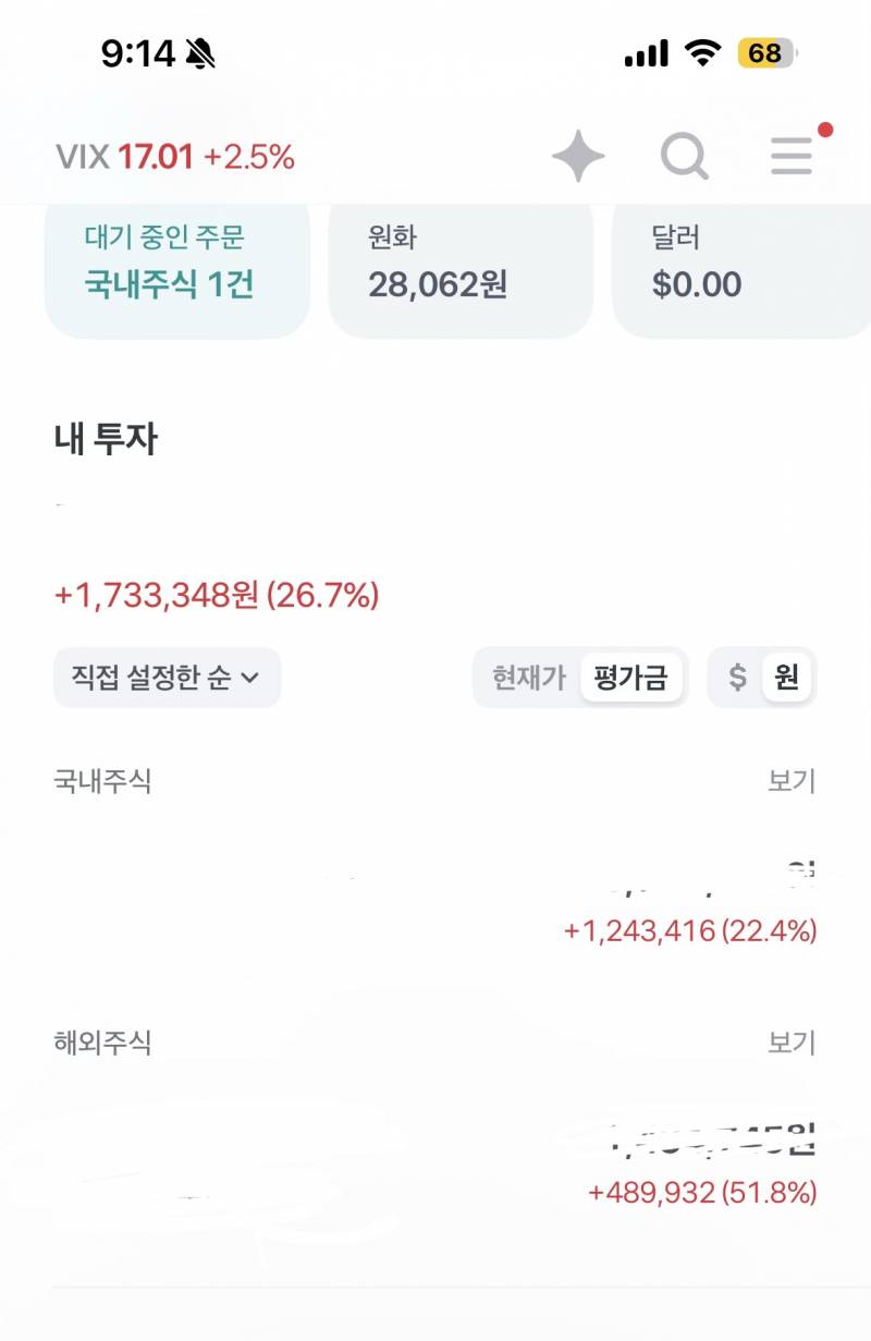 [잡담] 수익률 | 인스티즈