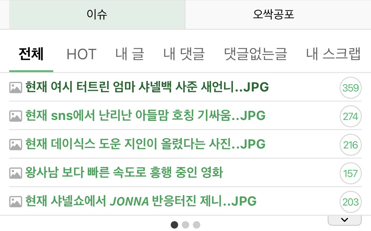 [잡담] 예전부터 궁금했는데 인포글은 한사람이 여러개 쓰는거? | 인스티즈
