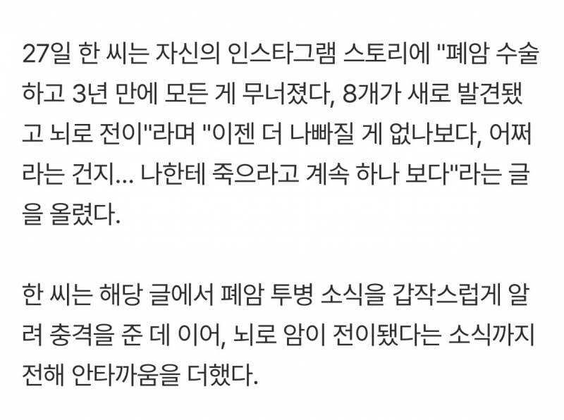 박명수 전 매니저 한경호씨 인스타스토리..JPG | 인스티즈