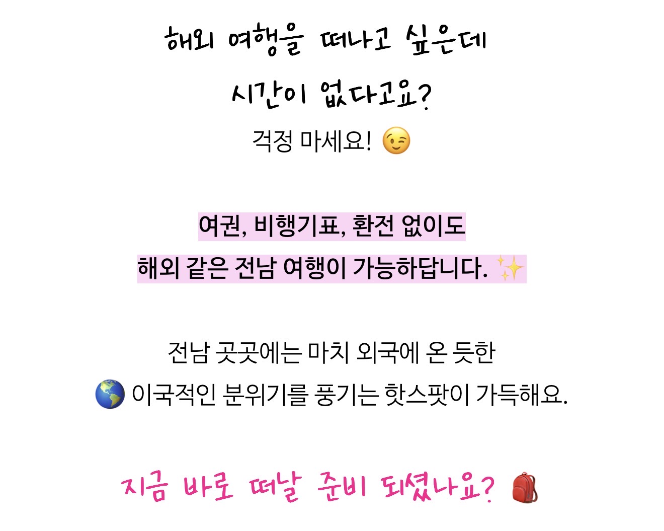 [정보/소식] h홈쇼핑 전남 비하 이슈는 전남도청 공식 블로그에 나온 문구 쓴거래 | 인스티즈