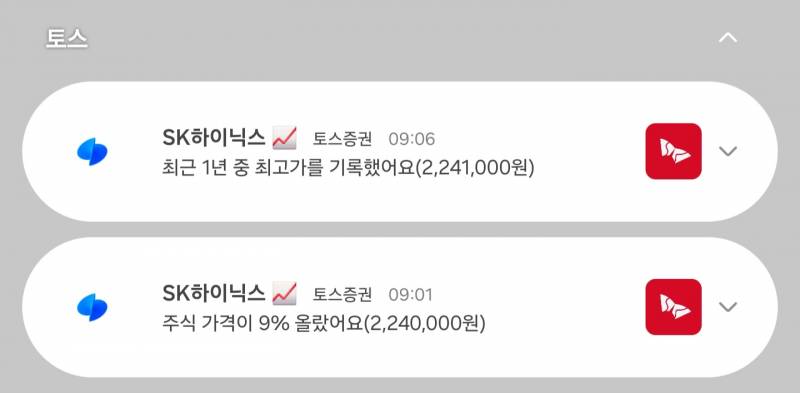 [잡담] 와 하이닉스... | 인스티즈
