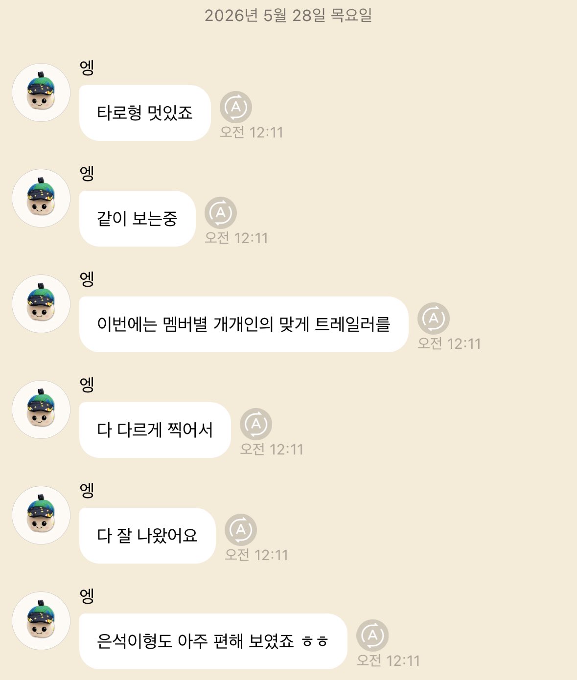 [잡담] 앤톤 너무 투명강아디 | 인스티즈