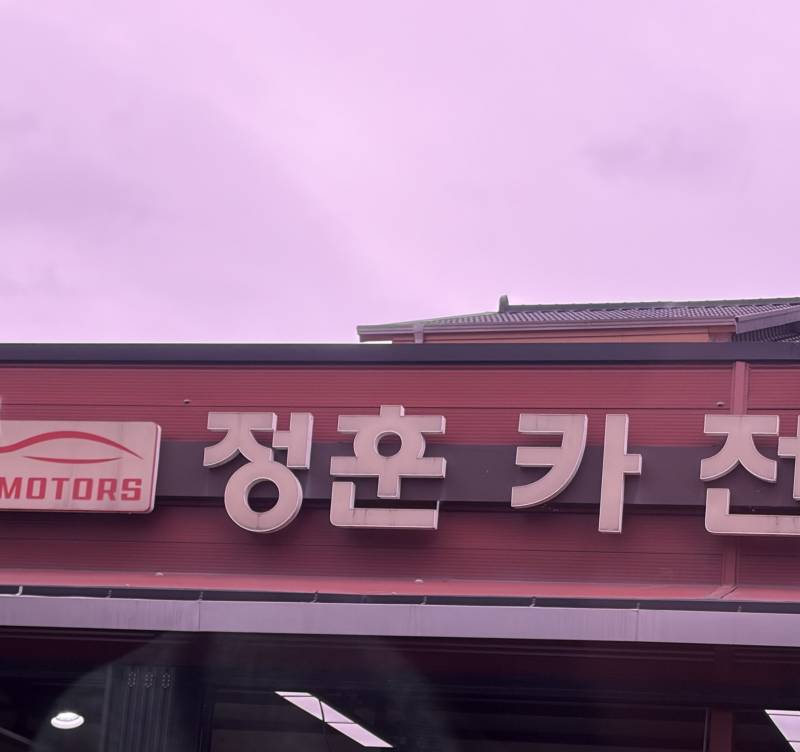 [잡담] 갈맥들아... 나 타팀팬인데 | 인스티즈