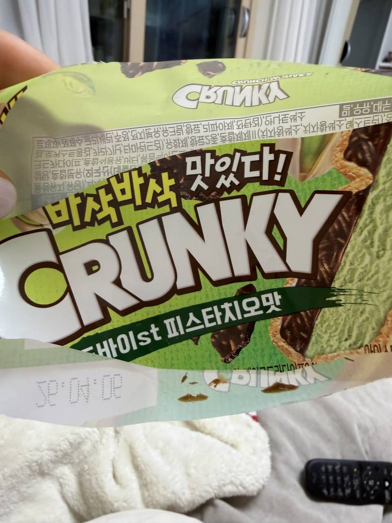 [잡담] 와 아이스크림 미쳤다 | 인스티즈