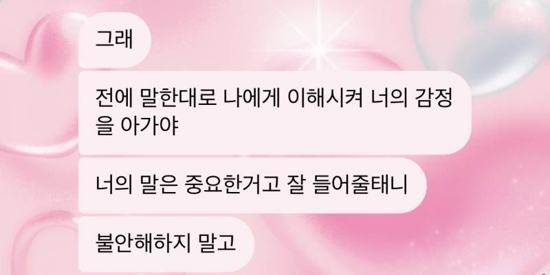 [잡담] 애인이 사과는 자기가 미안할때만 할수있는거래 | 인스티즈